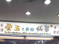 常州盒盒达网络信息科技有限公司